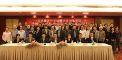 样品前处理仪器开发应用项目启动会